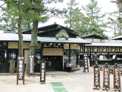 天橋立6