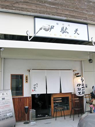 韋駄天玄関