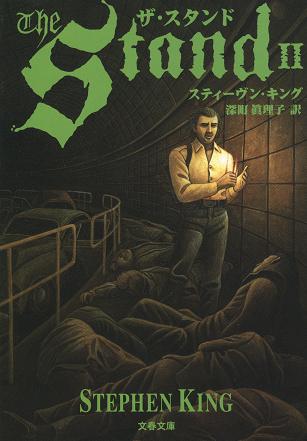 ¥¹¥¿¥ó¥É2