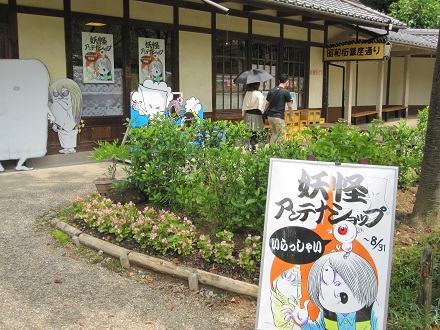 昭和村002