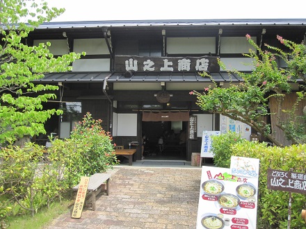 昭和村018