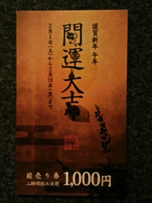tiketto