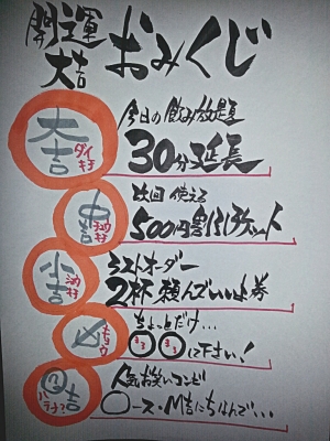 omikuji