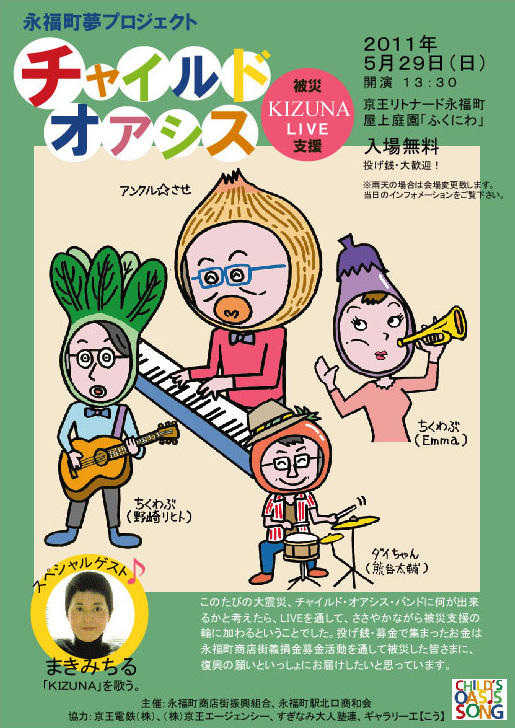 (c)childs oasis project