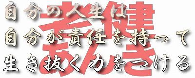 あんきデイロゴ