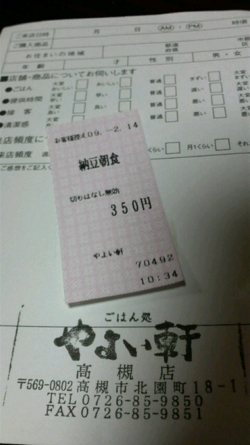 2009021417590000.jpg