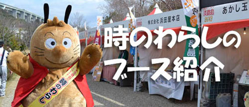 DSC_2629ブース紹介.jpg
