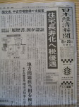 今朝の日経新聞