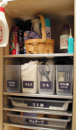 メンテナンス収納庫