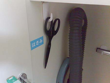 はさみ
