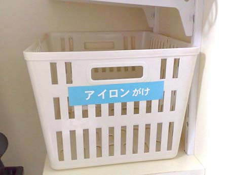 アイロン 収納