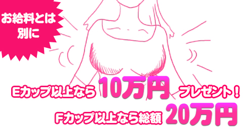 高収入エステ
