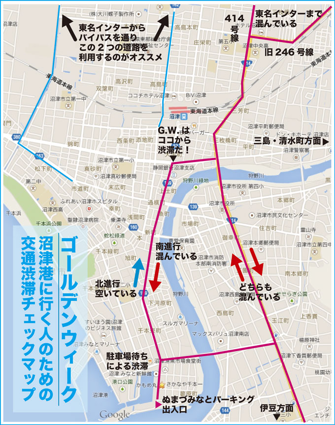沼津港混雑道路マップ