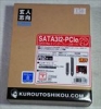 SATA3I2-PCIe