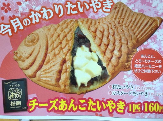 たいやき桜鯛カフェ インプルーブからのお知らせブログ