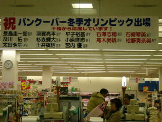 スーパーフクハラ いっきゅう店にて