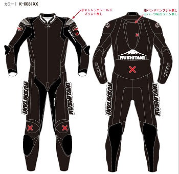 K-0081XX NEXUS2プレーンスーツ イージーオーダー: KUSHITANI K-0081XX NEXUS2プレーンスーツ イージーオーダー: KUSHITANI