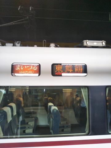 舞鶴_20170811113136.jpg