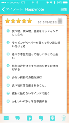 写真 2015-09-30 14 12 59.png