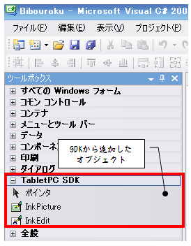 ツールボックス