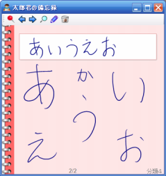 変換前