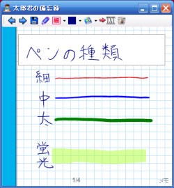 ペンの形状
