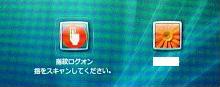 vistaログオン