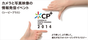 cp+logo.JPG