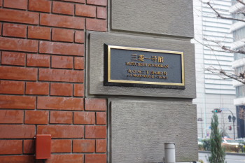 丸の内_三菱一号館1.JPG