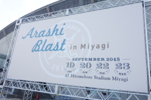 arashiblast.JPG