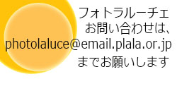 メールアドレスバナー.jpg