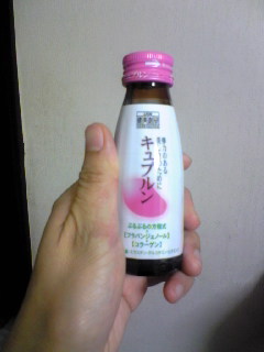 キュプルンびん