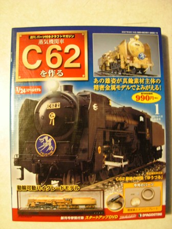 C62-1