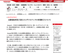 13年10月の記事 科学技術のアネクドート