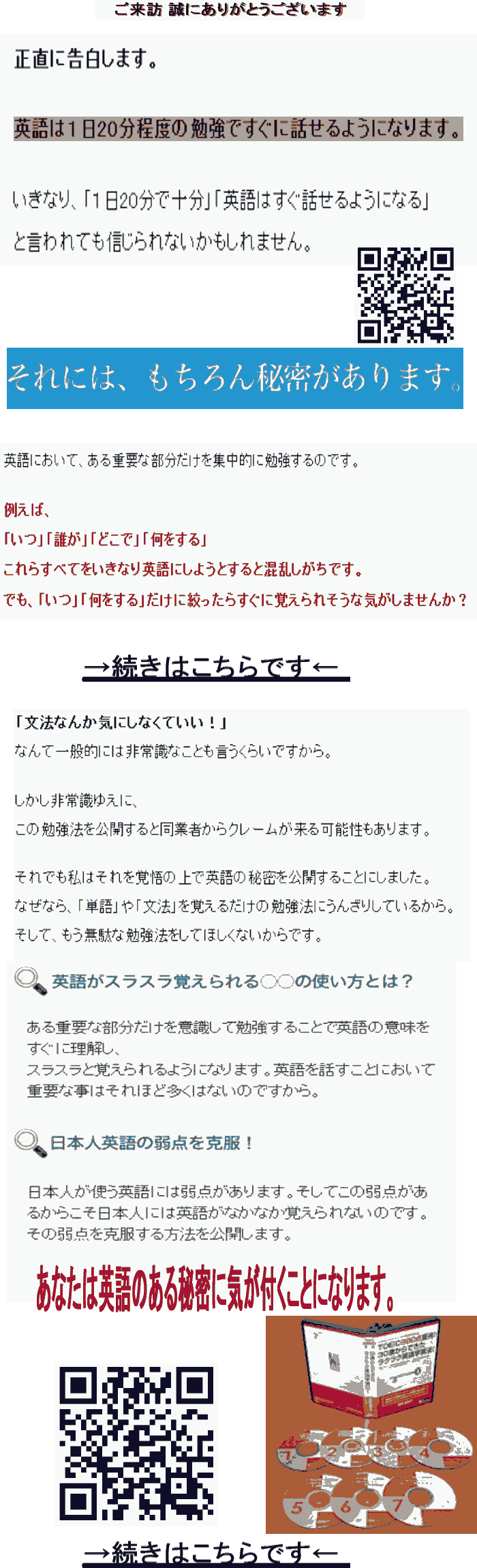 日常英会話 リスニング さらに効果的 費用の安い日常英会話リスニング習得方法 Toeicカンニングよりも効果的高得点獲得技 Toeic980点獲得 ラクラク英語マスター法