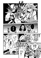 グローバルアストロライナー号