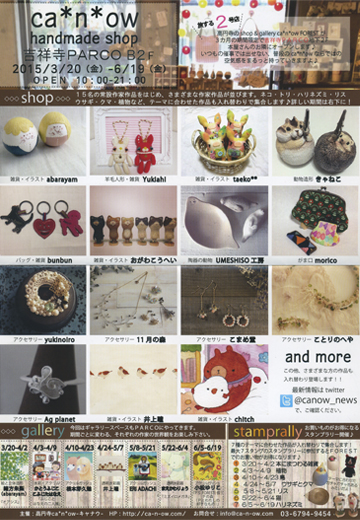 ca*n*ow handmade shop