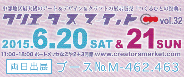 尾崎たえこ クリエーターズマーケット