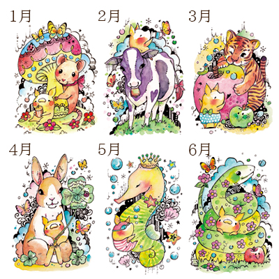 尾崎たえこ 2016年カレンダー