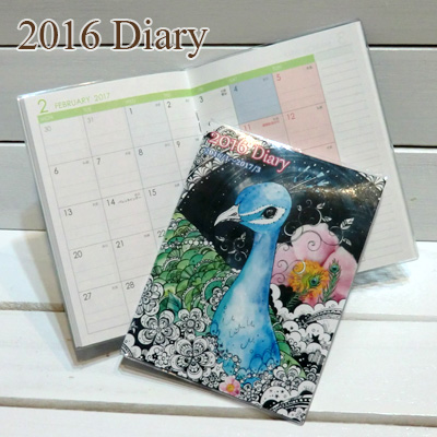 尾崎たえこ 2016年スケジュール帳