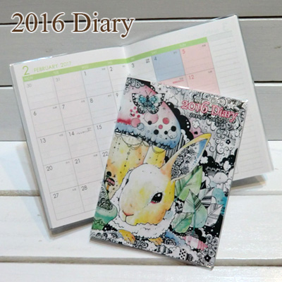尾崎たえこ 2016年スケジュール帳
