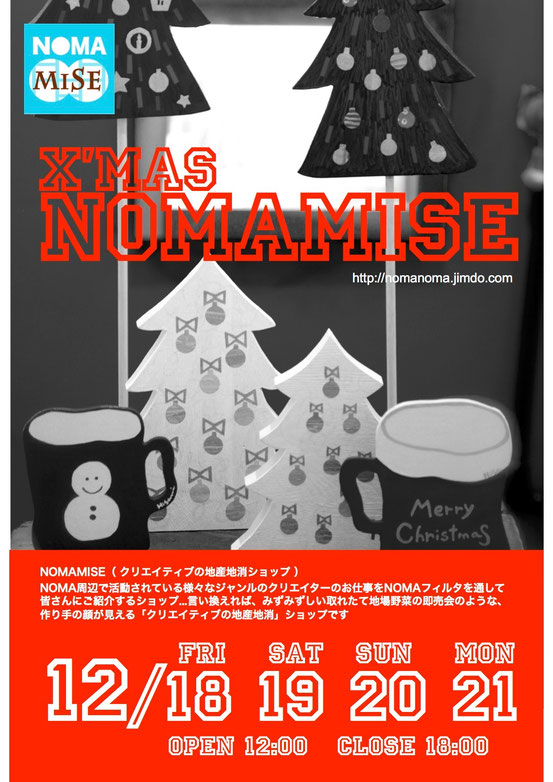 NOMA Xmas