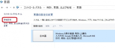 Win10 IME2