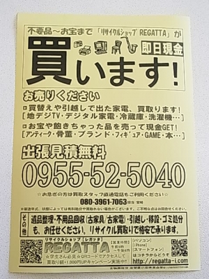 刷りたてホヤホヤ