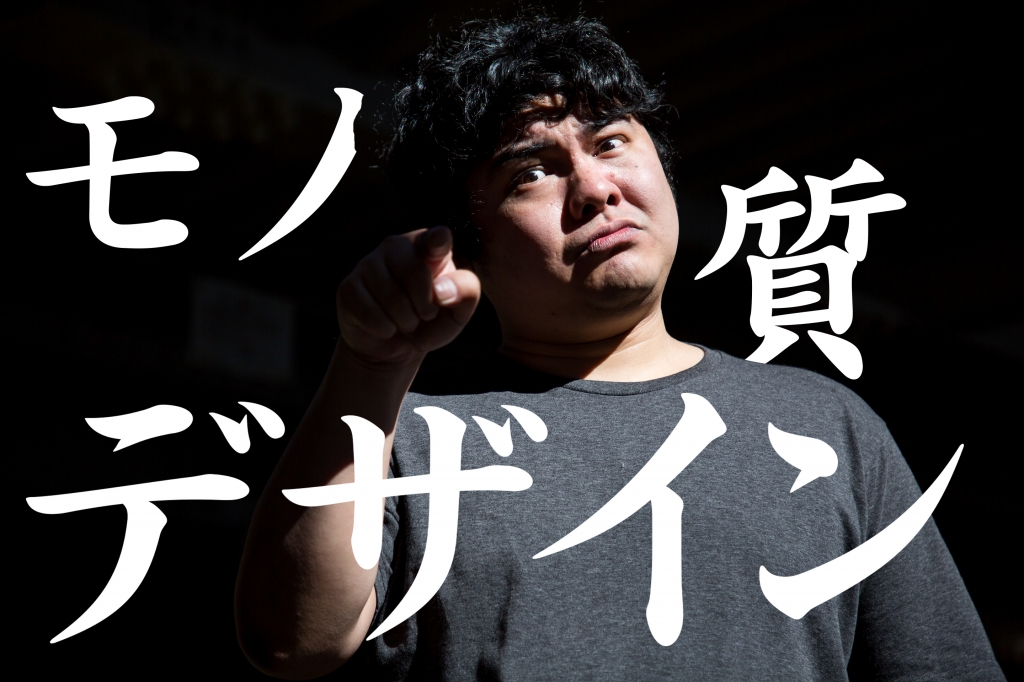 僕らの仮説が未来をつくる