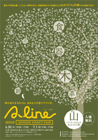 A-line