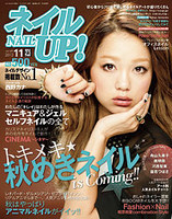 ネイルアップ2012年11月号