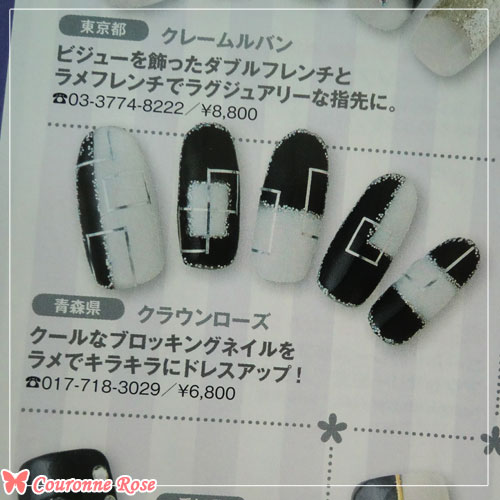 ネイルアップ11月号
