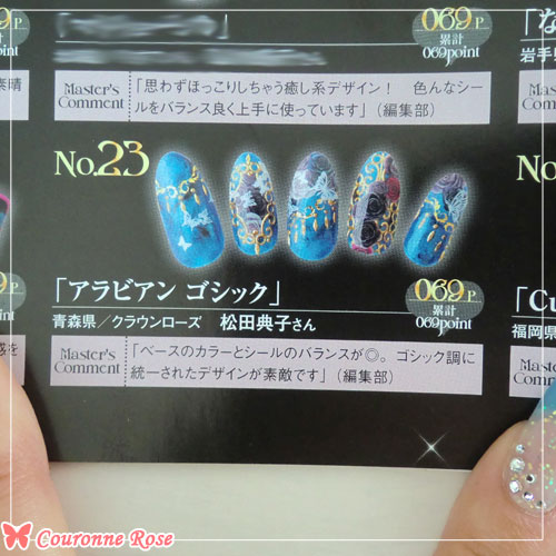 ネイルアップ AWARD2013シールアート