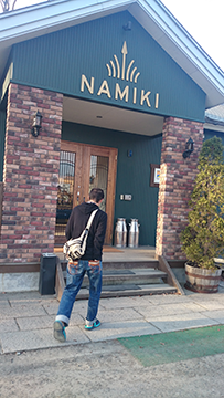 NAMIKI.png